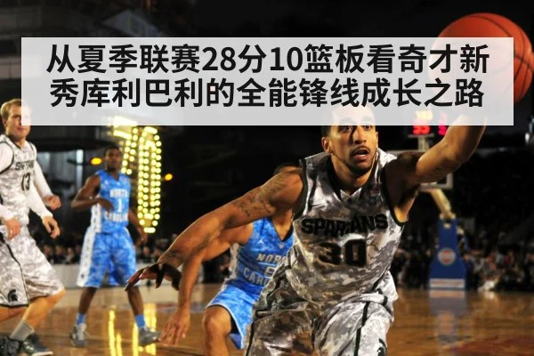 basketball defense