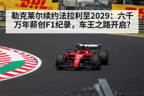 Charles Leclerc Ferrari racing
